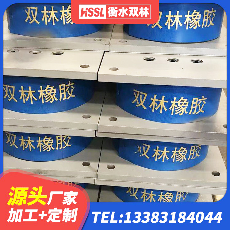 麻江县民用减震支座源头工厂 麻江县建筑水平力分散力型隔震支座厂家 麻江县HDR1300高阻尼橡胶支座多少钱 麻江县单向铅芯橡胶隔震支座生产厂家 - 第5张