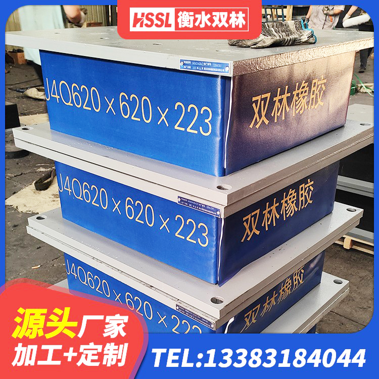 麻江县工程用隔震支座生产厂家 麻江县厚叠层隔震支座源头工厂 麻江县建筑抗拔减震支座厂家 麻江县建筑框架隔震支座 - 第5张