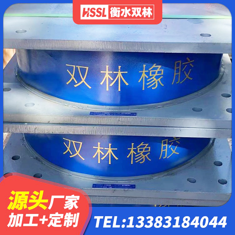 麻江县水平分散型橡胶支座多少钱 麻江县建筑隔震支座厂商源头工厂 麻江县建筑高阻尼建筑橡胶隔震支座厂家 麻江县建筑高阻尼铅芯隔震支座 - 第3张