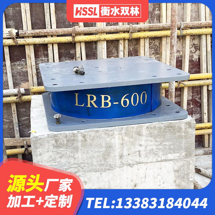麻江县HDR系列高阻尼橡胶隔震支座源头工厂 麻江县LRB300隔震支座生产厂家 麻江县钢结构房抗震支座 麻江县水平力分散型隔震支座什么价格 - 第7张