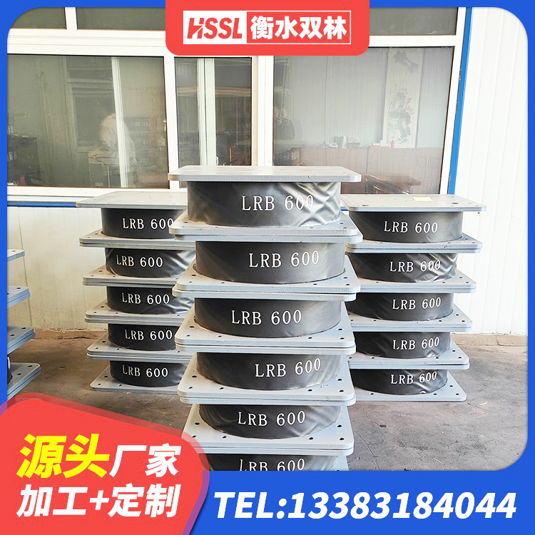 麻江县钢结构建筑隔震支座 麻江县建筑隔震支座价格 麻江县矩形铅芯橡胶隔震支座 麻江县LNR1500天然橡胶支座什么价格 - 第4张