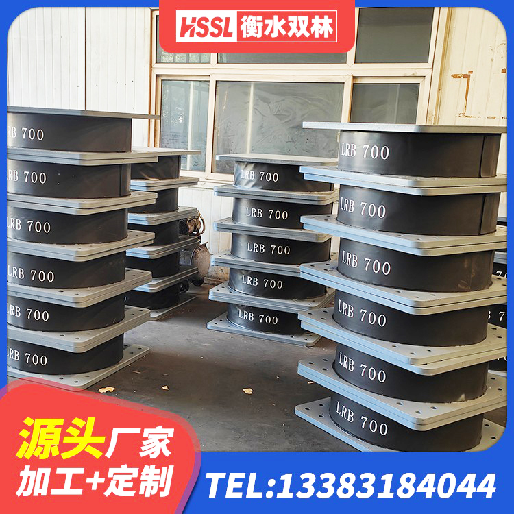 麻江县钢结构建筑隔震支座 麻江县建筑隔震支座价格 麻江县矩形铅芯橡胶隔震支座 麻江县LNR1500天然橡胶支座什么价格 - 第10张