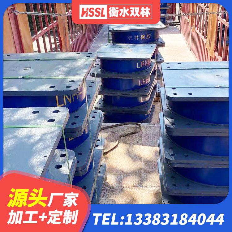 麻江县钢结构建筑隔震支座 麻江县建筑隔震支座价格 麻江县矩形铅芯橡胶隔震支座 麻江县LNR1500天然橡胶支座什么价格 - 第1张